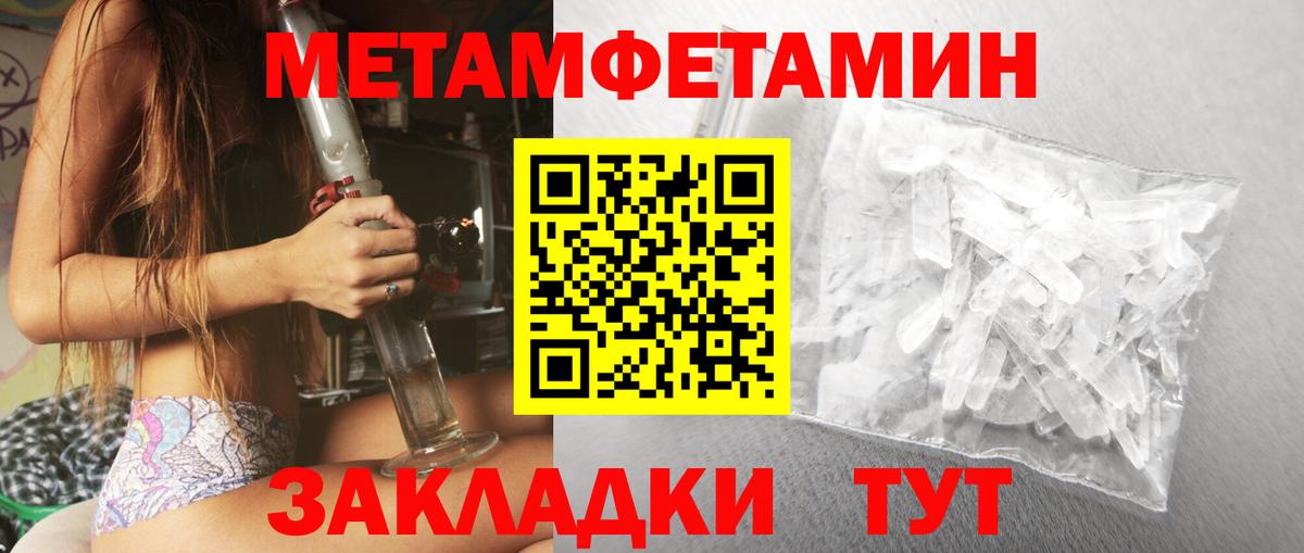 АМФЕТАМИН 97% Котлас