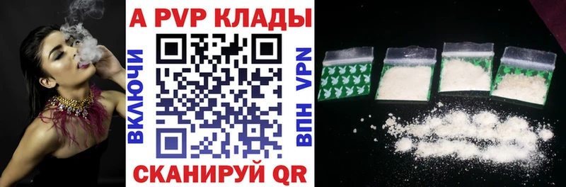 дарнет шоп  Котлас  A PVP Crystall 