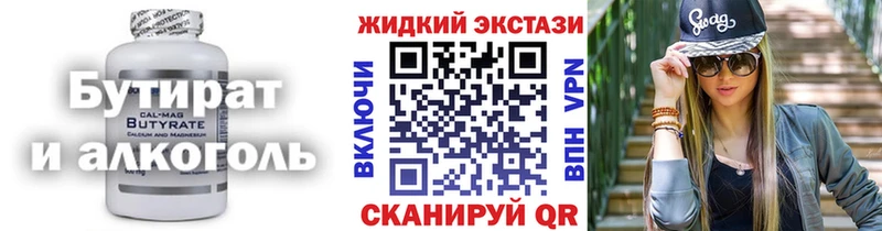 где купить наркоту  Котлас  Бутират вода 