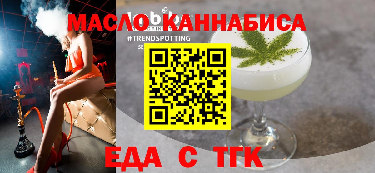 Котлас  Печенье с ТГК марихуана  Вход с VPN 