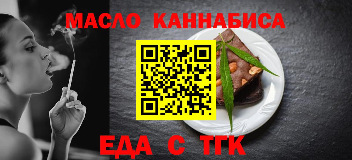 Canna-Cookies марихуана Котлас