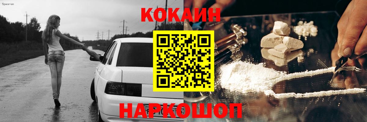 ГАШИШ  Вход с VPN  Лсд 25  ГАШИШ  Котлас  Cocaine  Меф МЯУ МЯУ кристаллы  Купить наркоту  Конопля 
