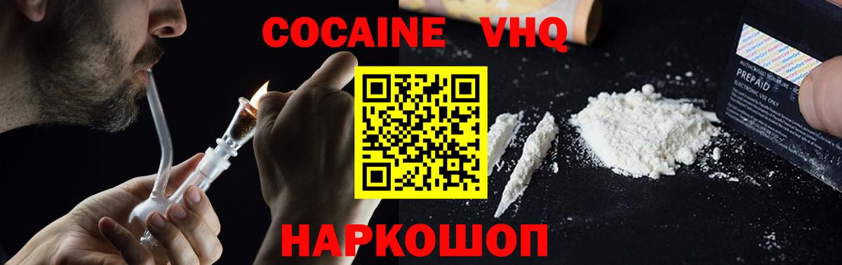 КОКАИН Перу Котлас