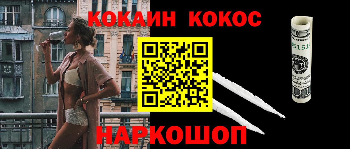 COCAIN Боливия  КОКАИН Колумбийский  Вход с VPN  Кокаин  Котлас 
