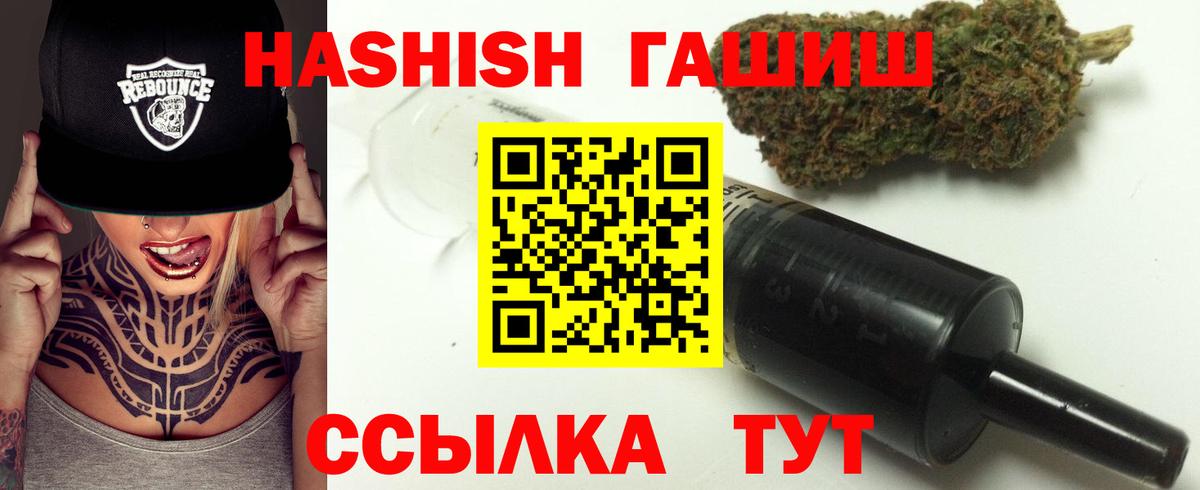 ГАШ Cannabis  ГАШИШ  ГАШИШ Premium  Котлас  Вход с VPN 