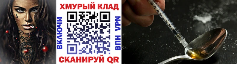 ГЕРОИН Heroin  Котлас 