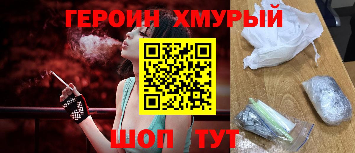 Героин  Вход с VPN  Котлас  ГЕРОИН Афган 