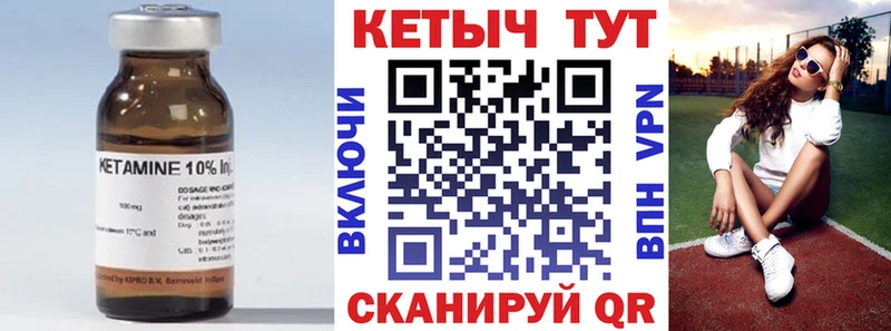 КЕТАМИН VHQ  цена наркотик  Котлас 