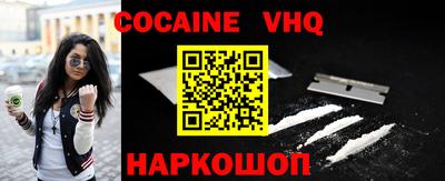 кокаин VHQ Коммунар