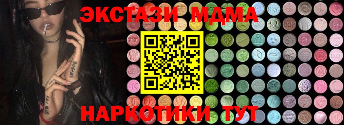 Котлас  МДМА VHQ  МДМА  Вход с VPN  MDMA crystal 