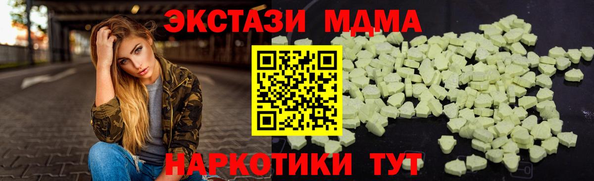МДМА VHQ Котлас