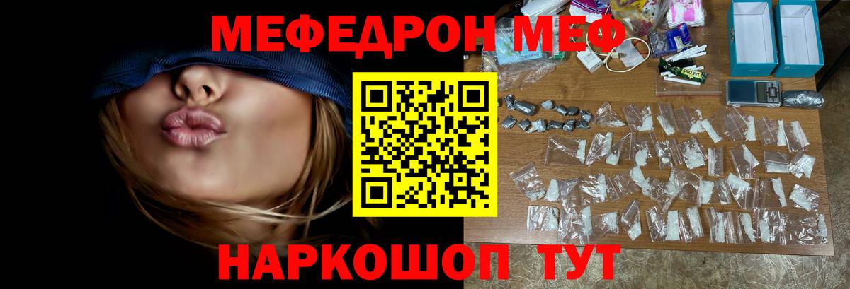 Мефедрон VHQ  Вход с VPN  МЕФ  Меф 4 MMC  Котлас 