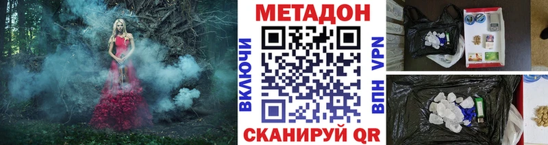 МЕТАДОН VHQ  OMG tor  Котлас 