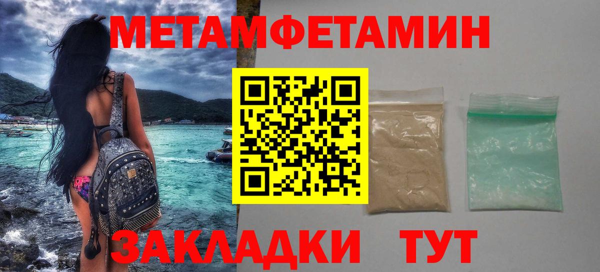 МЕТАМФЕТАМИН кристалл  Вход с VPN  МЕТАМФЕТАМИН кристалл  Котлас 
