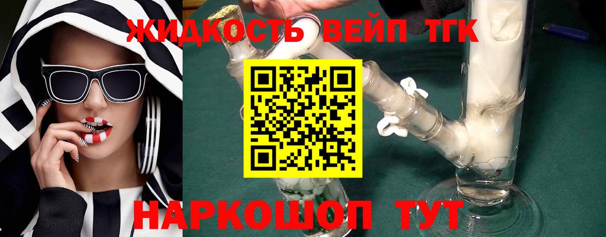 Дистиллят ТГК концентрат Котлас
