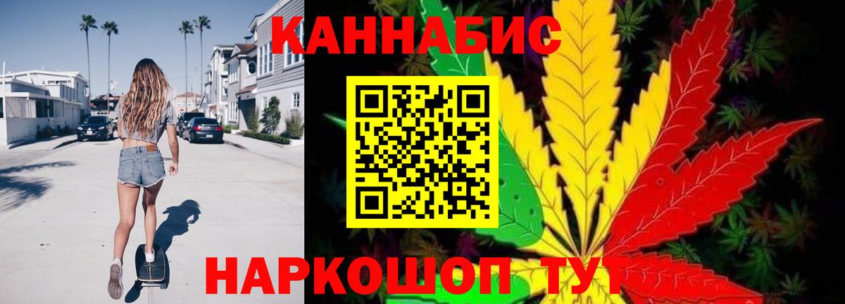 Каннабис гибрид  Конопля LSD WEED  Котлас  Вход с VPN  Шишки марихуана Bruce Banner 
